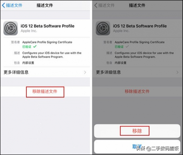 為戴口罩解鎖iPhone升級測試版本後，iOS測試版怎麼升級正式版？