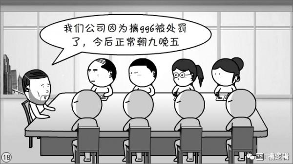 漫畫丨奮鬥幾年，掙夠一輩子的錢，有這回事兒？