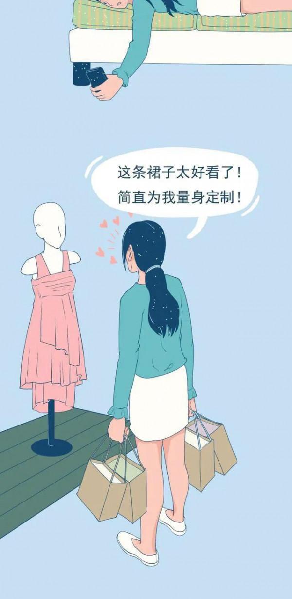 漫畫:身處雙十一的你,和她一樣嗎? 漫畫:身處雙十一的你,和她一樣嗎?