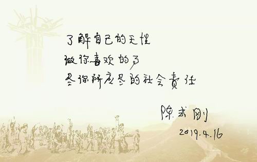 陳式剛院士：天生一顆快樂的心