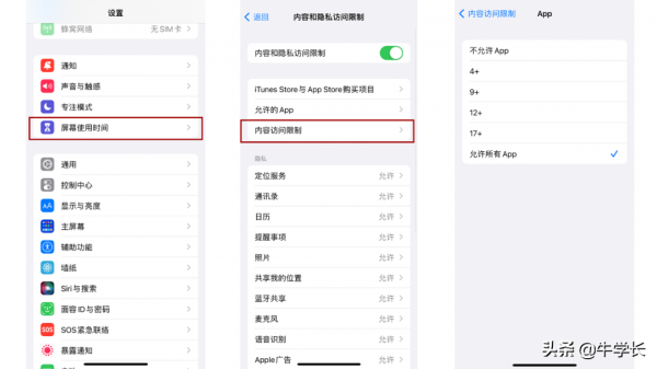 iPhone13/12如何隱藏APP？下載的APP找不到如何恢復？
