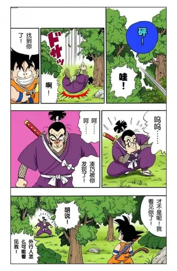 龍珠全綵漫畫第56回至60回