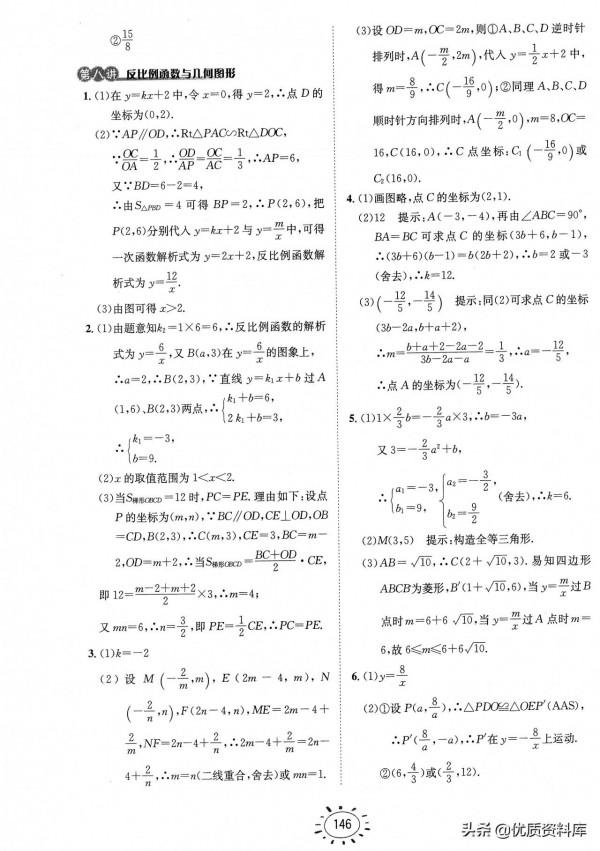 初中數學有陷阱易出錯的題型盤點——九年級篇