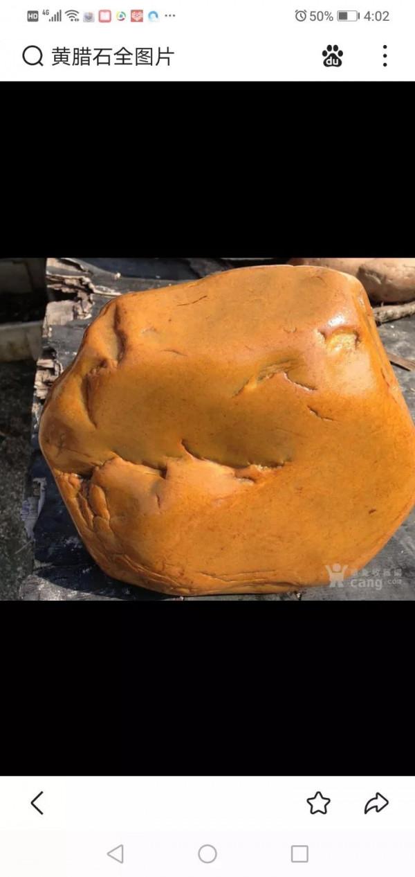 隕石和黃臘石的區別 隕石和黃臘石的區別