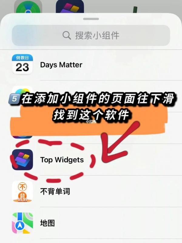 教程｜ios 15系統桌面佈局