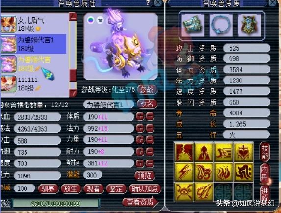 夢幻西遊：倫總熔鍊第1法暴腰帶，11技能淨臺打神馬獸決賺30萬元