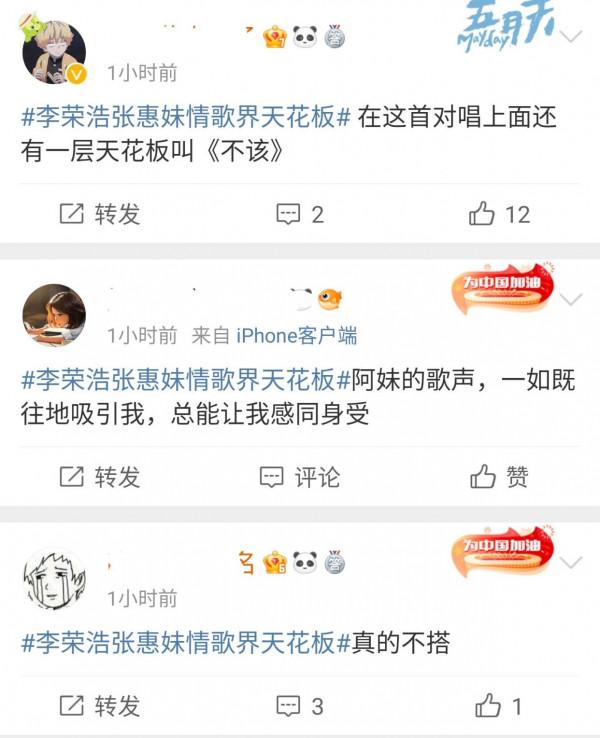 情歌界天花板登上熱搜，張惠妹實力獲認可，這首合唱真的不搭嗎？