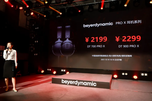 帝捷科技正式釋出拜雅beyerdynamic全新PRO X系列耳機及麥克風 帝捷科技正式釋出拜雅beyerdynamic全新PRO X系列耳機及麥克風