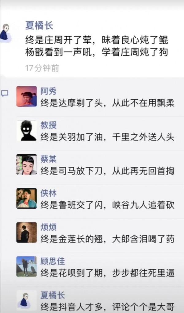 神回覆：算命先生給我改的名字，現在每天被打十次，三十歲還單身