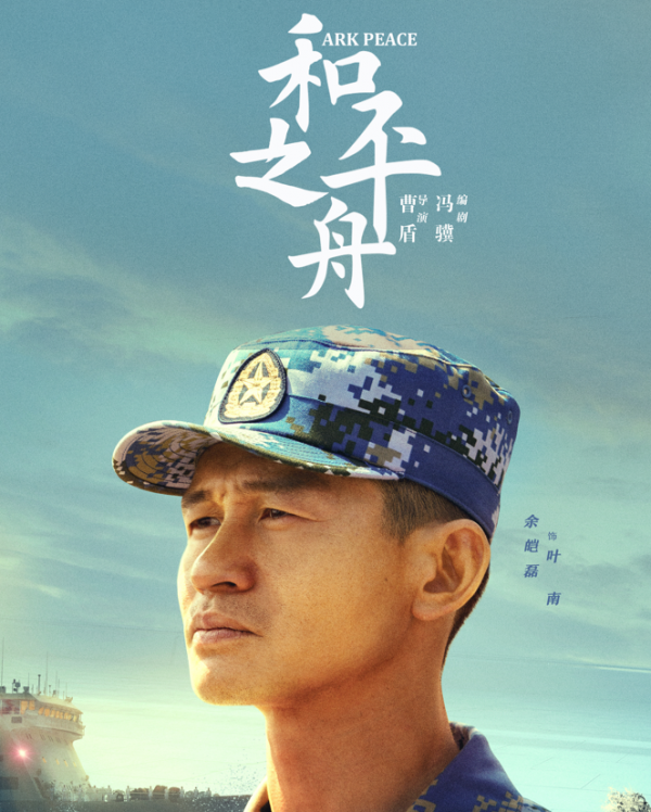 陳坤的全能軍醫，妥妥的大IP｜一個00後渴望《和平之舟》成系列劇