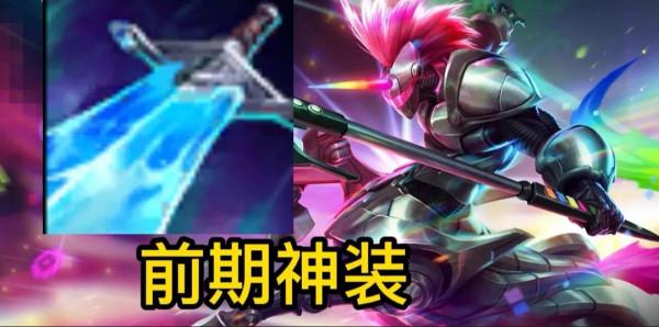 版本最快樂又能上分的套路來了,快樂上分雙重和,一刀流人馬 版本最快樂又能上分的套路來了,快樂上分雙重和,一刀流人馬