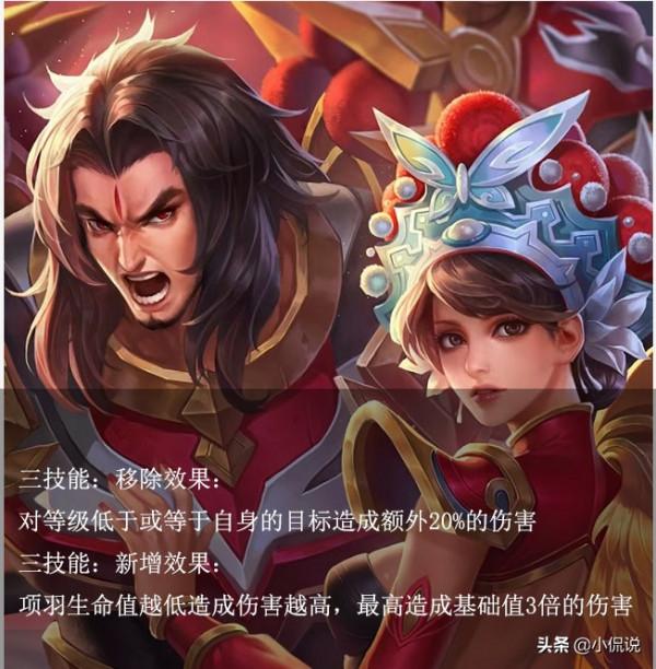 王者11.26更新:項羽、金蟬加強,斬殺史詩級加強,段位新規來襲 王者11.26更新:項羽、金蟬加強,斬殺史詩級加強,段位新規來襲