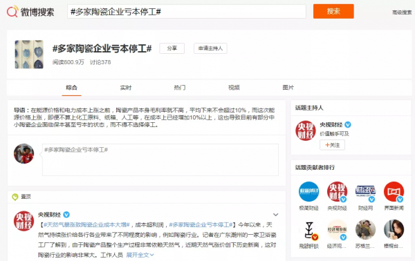“煤價”腰斬,“氣價”暴漲!陶瓷行業何去何從? “煤價”腰斬,“氣價”暴漲!陶瓷行業何去何從?