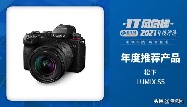 IT風向標泡泡網2021年終評選獲獎名單