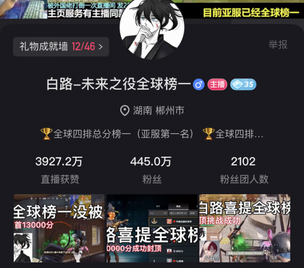 18歲天才白路登頂全球第一,觀眾稱其小韋神!未來之役再度火爆 18歲天才白路登頂全球第一,觀眾稱其小韋神!未來之役再度火爆