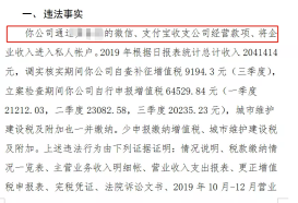 最嚴！2022年3月1日起，微信支付寶個人收款碼不能作為經營收款