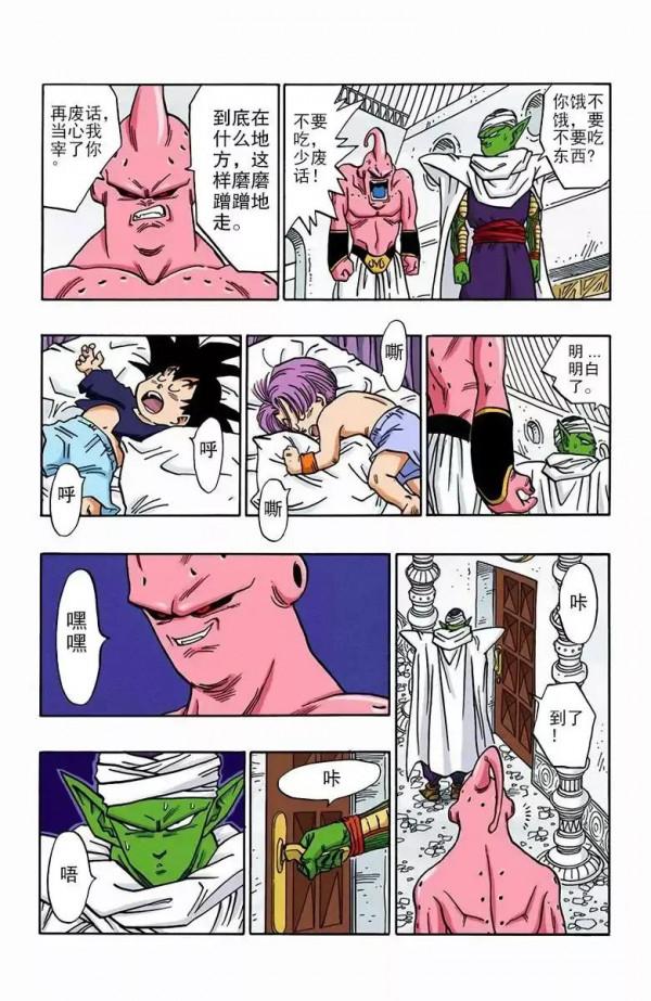 龍珠彩色漫畫第489話