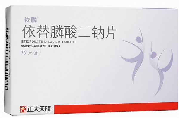 異位骨化的預防和治療 異位骨化的預防和治療