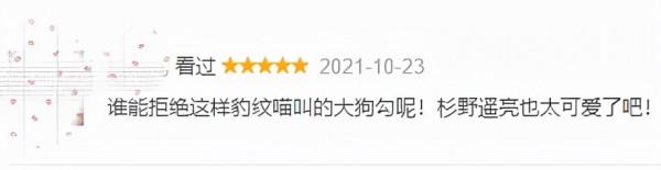 一口氣刷5集，不愧是拿下9.0的高分甜劇