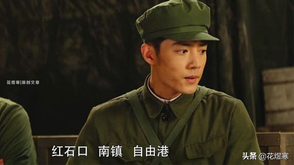 《王牌部隊》顧一野的234師駐紮在哪裡?這些線索能否錘實? 《王牌部隊》顧一野的234師駐紮在哪裡?這些線索能否錘實?