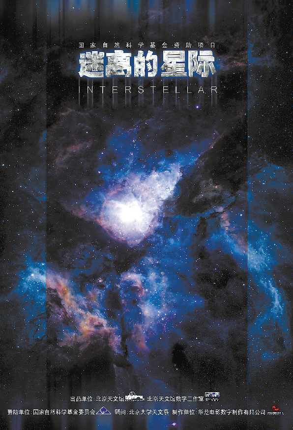 打造天象大片！北京天文館“較勁團隊”打破球幕影片國外壟斷