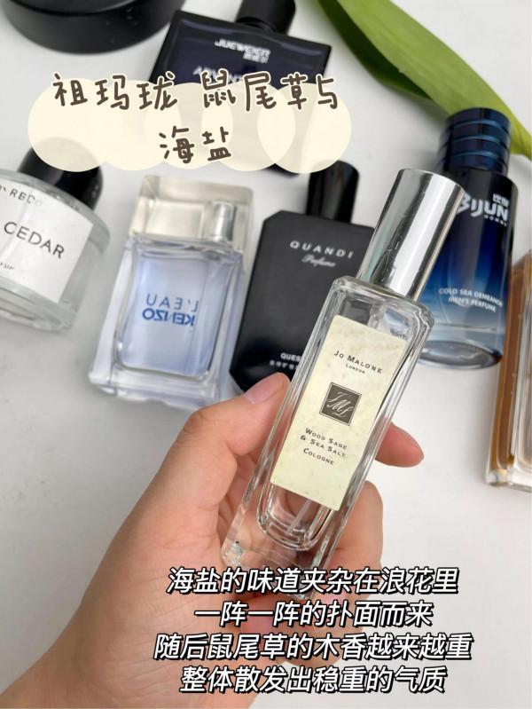 如果用大白話形容香水的味道