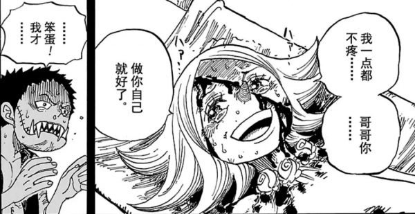 海賊王1027話細節伏筆分析：大口真神如何救世？燼的真面目是？