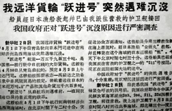中國首艘萬噸巨輪赴日途中沉沒，日媒咬定被魚雷擊沉，真相如何？