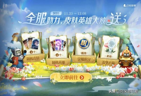 新版暗影主宰巨帥，鍾無豔雙喜臨門，官方再送榮耀積分