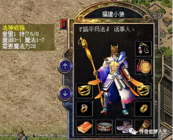 騰訊wegame傳奇：超極品的黃金骨玉，這一身得花多少錢？