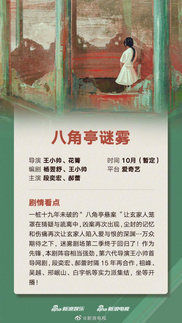 10月將播出的11部電視劇,龔俊陳星旭宋祖兒,你最期待哪一部? 10月將播出的11部電視劇,龔俊陳星旭宋祖兒,你最期待哪一部?