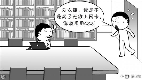 漫畫丨“剛畢業居然買了臺電腦…當初買房該多好！”