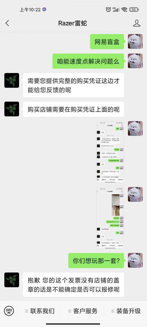 雷蛇手柄保修太難了 雷蛇手柄保修太難了