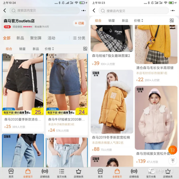 夏清倉、冬反季,衣服簡直便宜得不行!撿漏折扣攻略來了 夏清倉、冬反季,衣服簡直便宜得不行!撿漏折扣攻略來了