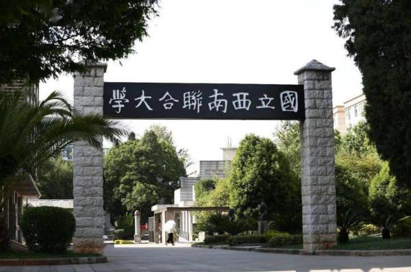 十萬學生十萬軍，西南聯大抗日記：不止有知識，更有熱血豪情