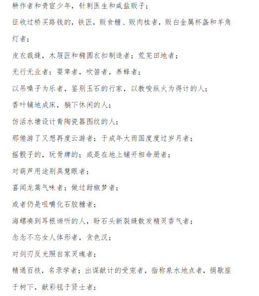 中國文學四次摘得諾貝爾文學獎桂冠,除莫言以外竟有兩個外國人 中國文學四次摘得諾貝爾文學獎桂冠,除莫言以外竟有兩個外國人