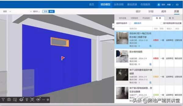 萬科領先的：BIM智慧建造解決方案