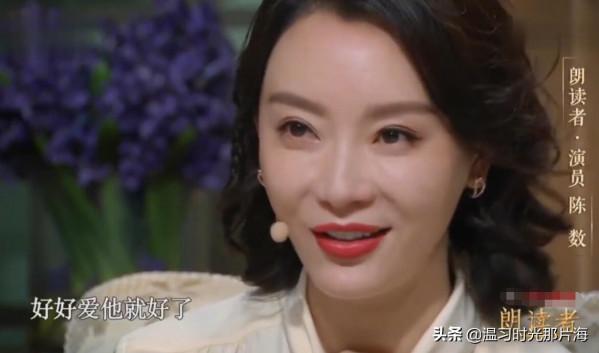 陳數：沒生娃，視繼子如己出，丈夫兩次傳緋聞，今曬照慶結婚13年