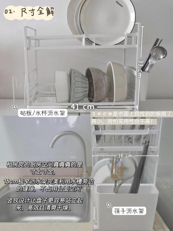 小戶型之光-極窄廚房瀝水架，我要原地封神