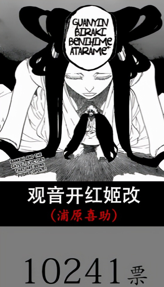 網友選出日漫《死神》中19個人氣大招,浦原喜助成大贏家 網友選出日漫《死神》中19個人氣大招,浦原喜助成大贏家