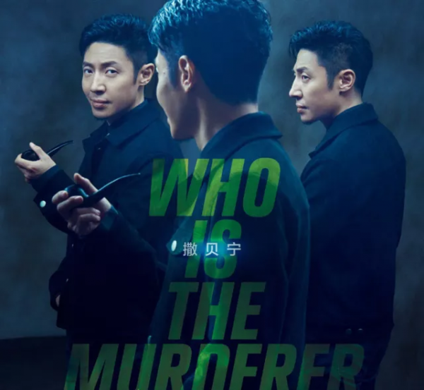 娘娘和賢妻出事了？林俊杰死豬不怕開水燙？撒貝南離開明星大偵探