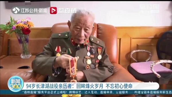 94歲長津湖戰役親歷者陳良:回眸烽火歲月 不忘初心使命 94歲長津湖戰役親歷者陳良:回眸烽火歲月 不忘初心使命