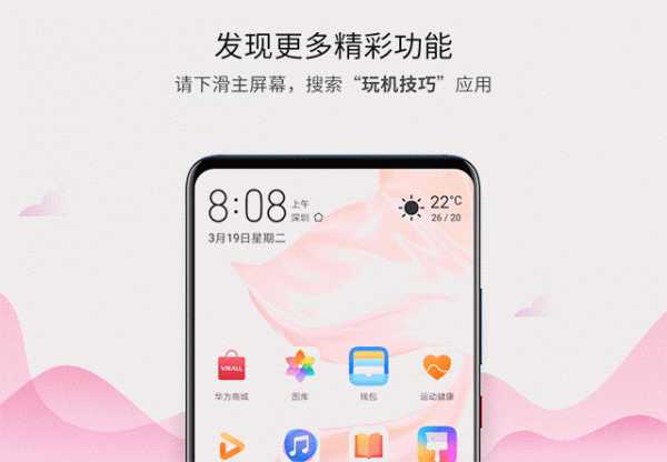 華為手機隱藏的八個實用功能 華為手機隱藏的八個實用功能