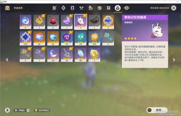 神櫻大拔：花散裡