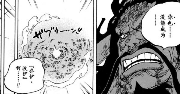 海賊王結局猜想：天龍人的隕落，D之一族的甦醒，席捲世界的戰爭