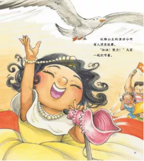 6個故事，教出自信、勇敢、樂觀的女孩！男孩看也同樣有意義