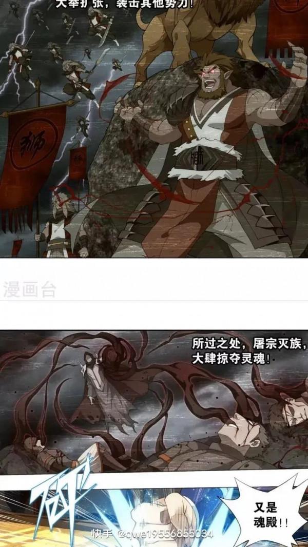 鬥破蒼穹漫畫最新話 914話 攻城戰(上) 鬥破蒼穹漫畫最新話 914話 攻城戰(上)