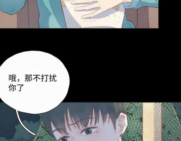 漫畫:我也想做一個微笑的少年 漫畫:我也想做一個微笑的少年