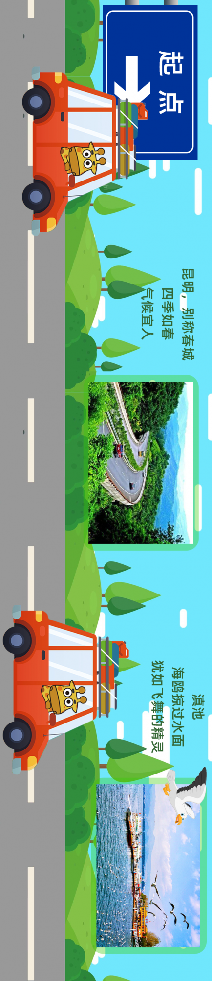 小鹿說路之自駕遊必走的一條公路，不是318