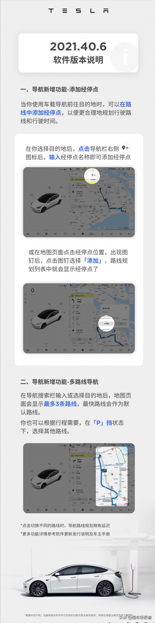 關注｜特斯拉回應“部分車主未收到軟體更新”：匹配還需等待